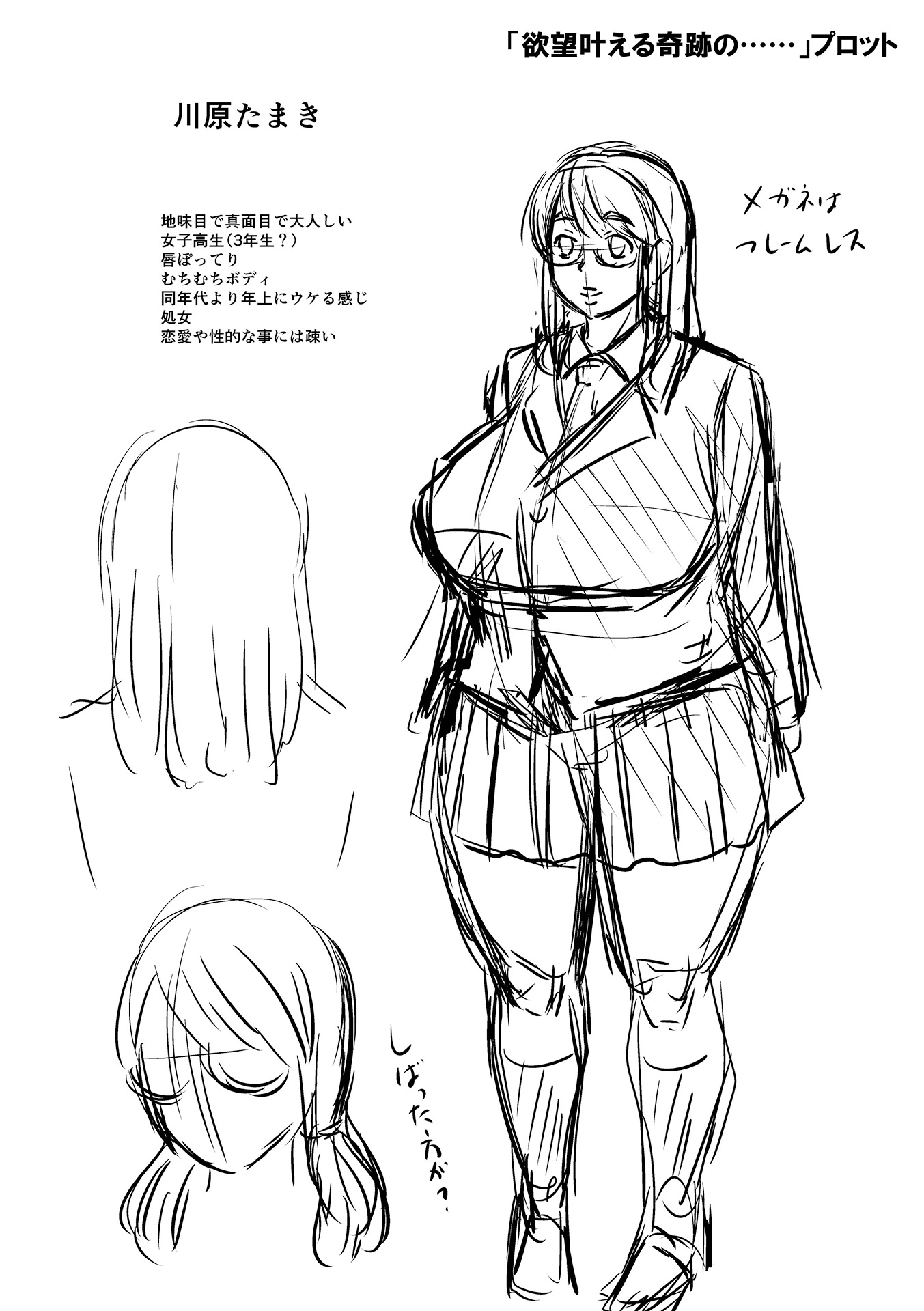 Hentai Manga Comic-Let's Make A Compliant Onaho Girl Using The Brainwashing App-Chapter 9-114